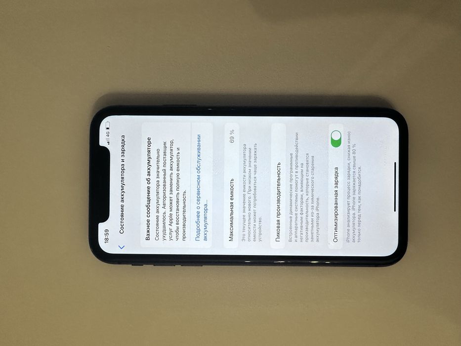 Айфон 11 торг имеется