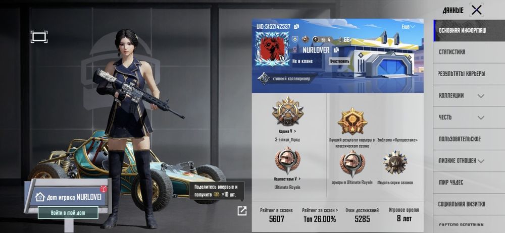 Продаю PUBG Mobile аккаунт