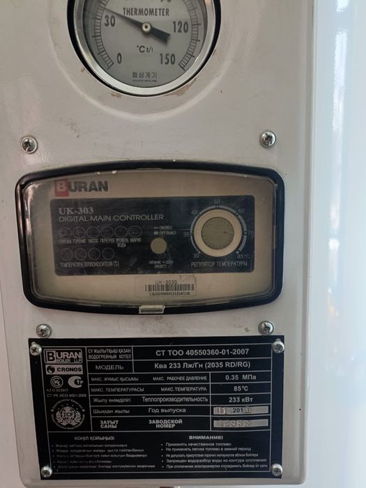 Buran boiler 2035.  Buran boiler 1535