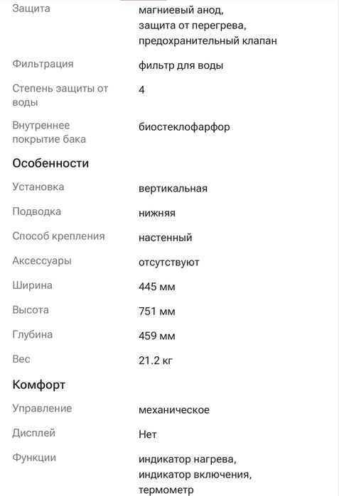 Продам водонагреватель Thermex 80 литров