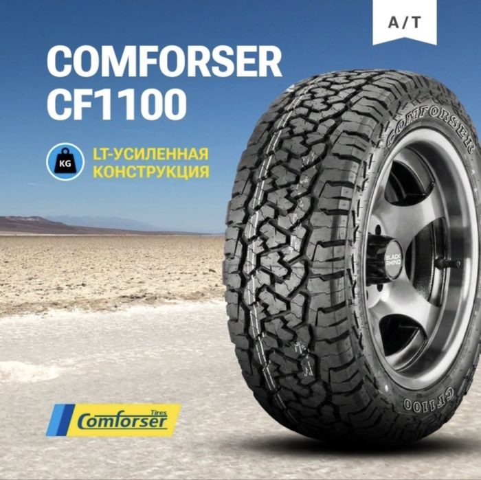 Шины COMFORSER CF1100 А/Т 255/60/18
