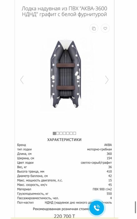 Продам лодку с двигателем аква 3600 parsun 9,9