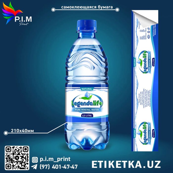 Этикетка/etiketka/наклейки/naklenka/стикер/stiker