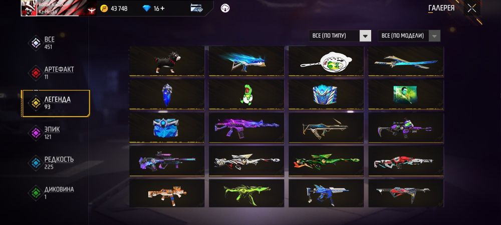 Фф аккауынт сатылады