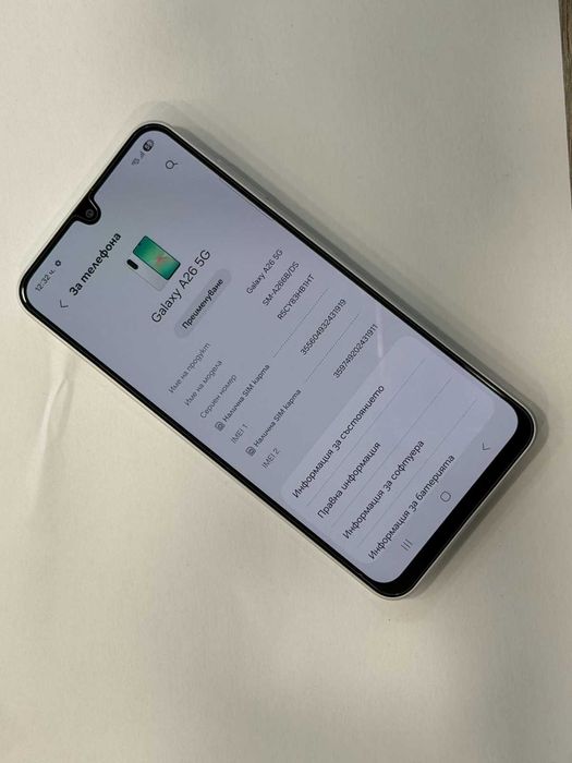Samsung A26 5G White 6GB RAM / 128GB