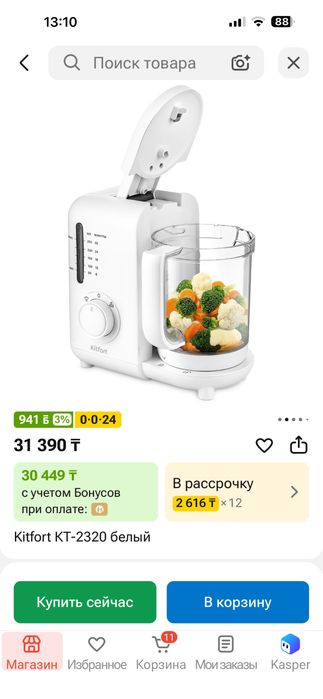 Пароварка блендер