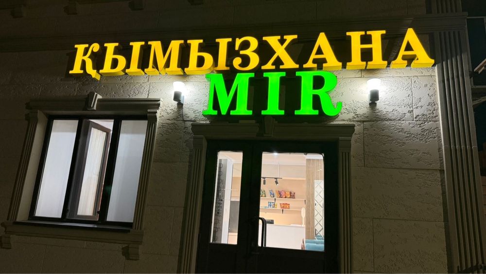 Продается готовый бизнес