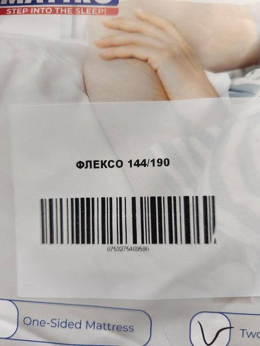Продавам матрак Флексо
