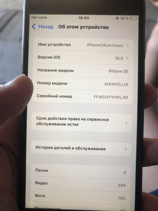 Продам iphone se 64 gb