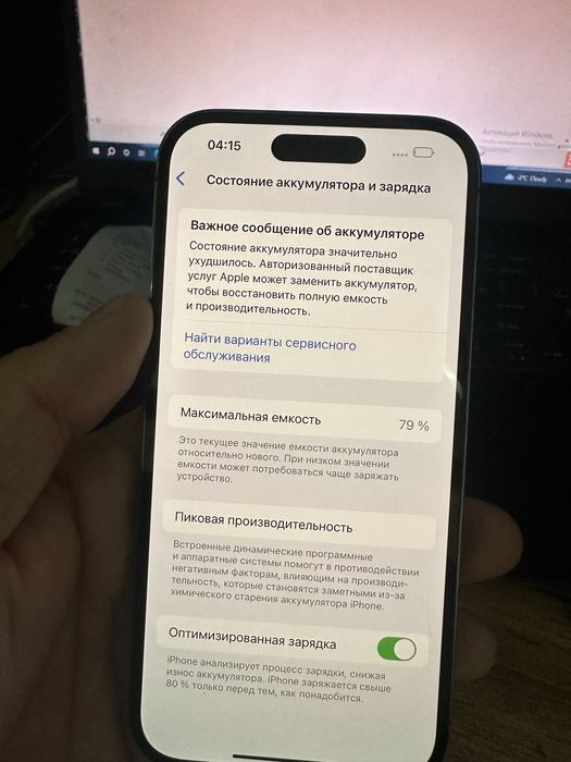 Айфон 14 про 256 память емкость 79