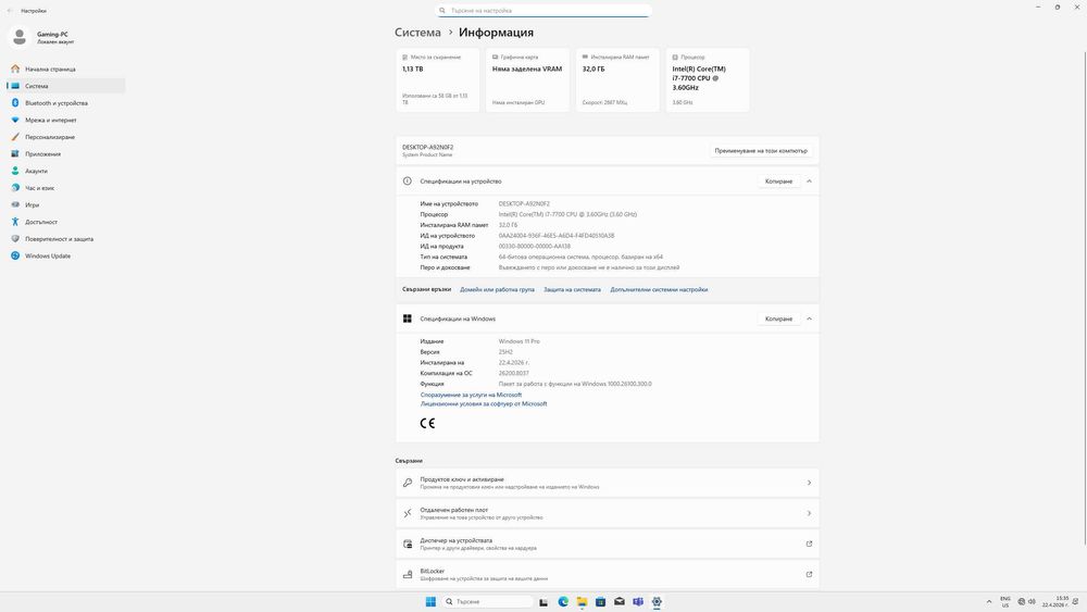 Геймърски компютър i7 7700 / RTX 3060 /32GB RAM / NVMe 256GB / HDD 1TB