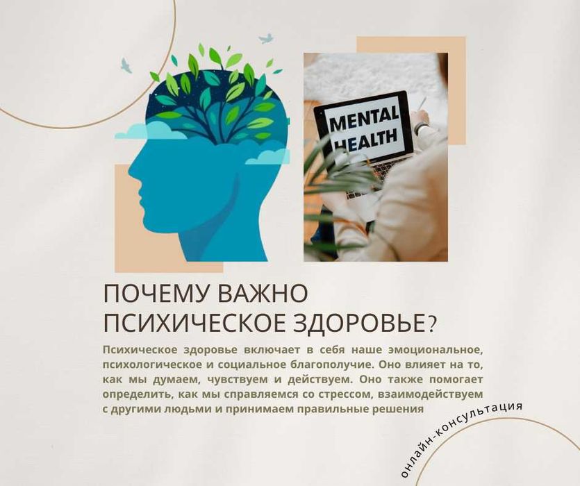 Психолог онлайн/ Авторский разбор