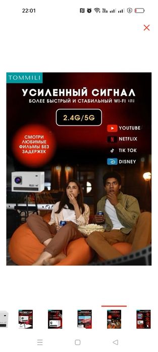 Продам качественный проектор