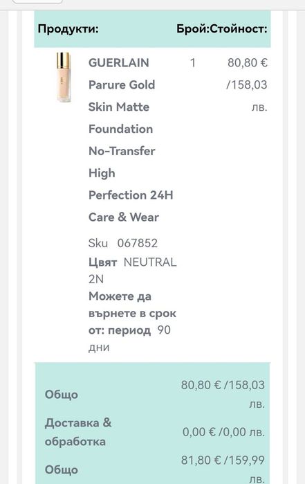 Guerlain parure gold skin matte