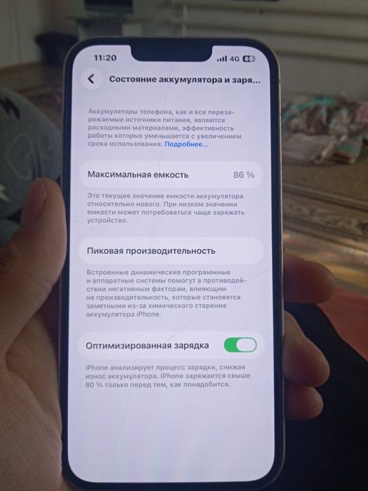 Продам Айфон. 13