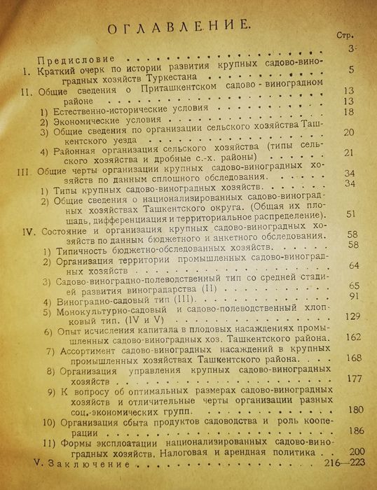 Старинные книги по Туркестану.