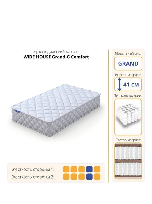 Ортопедический матрас 140на 200 на 41см