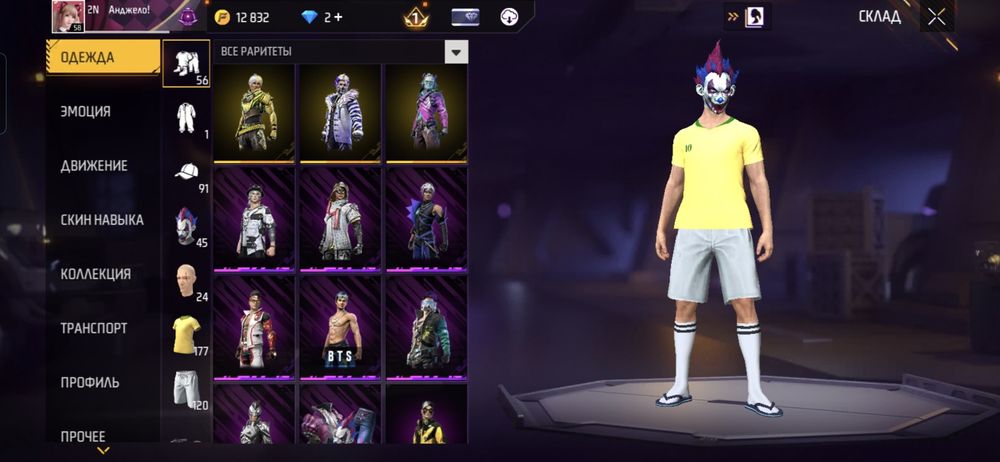 Фф аккаунт фф акк