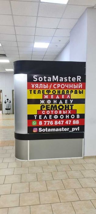 Ремонт сотовых телефонов - Мобильные телефоны / планшеты Павлодар на Olx