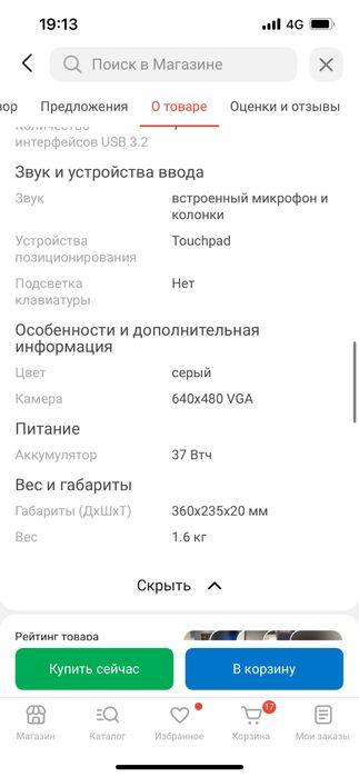 Ноутбук Asus 15 6”