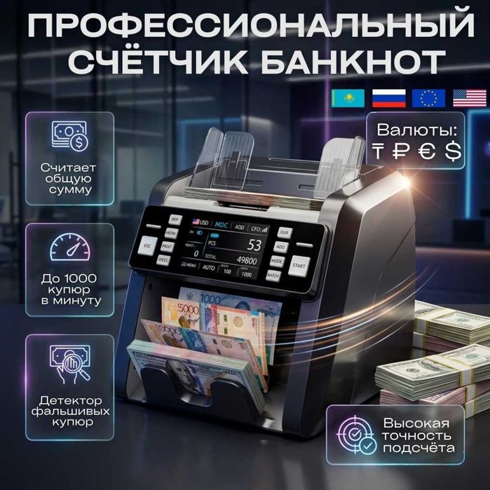 Пул санидиган аппарат Машинка для счета денег Bill counter DINAL AL930