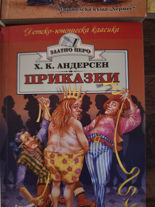 Детска -юношеска класика на ИК "Хермес"