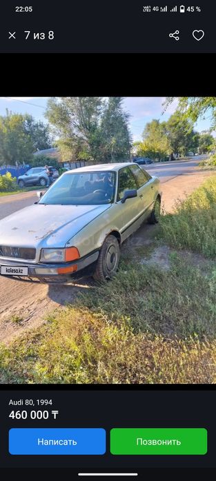 Audi80 b4 срочно сатылады
