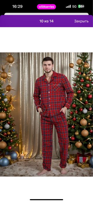 Продам пижаму мужскую