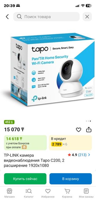 Видеонаблюдения Tapo C200