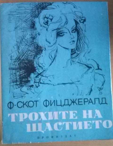 книги, книга, фантастика романи