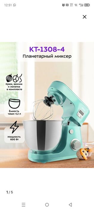 Планетарный миксер