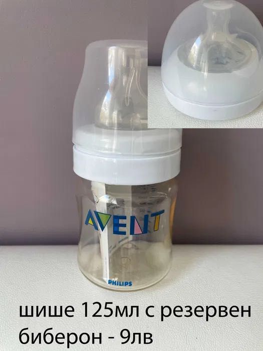 Momma Lansinoh, Бебешки аксесоари Nuk, Canpol, Avent, Lovi