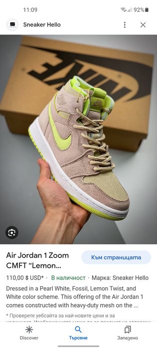 Jordan 1 Retro кецове 37.5 номер.
