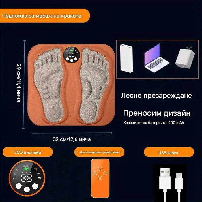 Масажор за крака + Електростиумуатор EMS LCD екран, 8 режима, 29 нива на интензивност, за невропатия, облекчава подуване, крампи