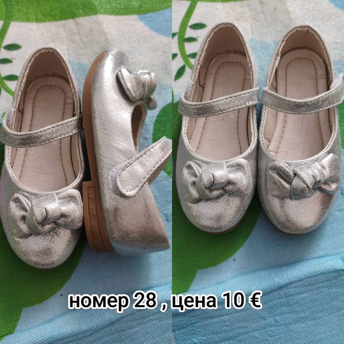 Обувки за момиче