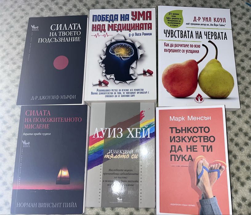 Продавам ползвани книги
