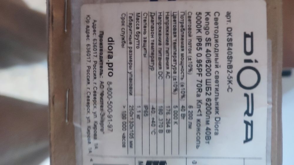 Фонарь уличный новый