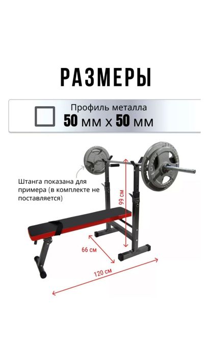 Скамья тренировочная