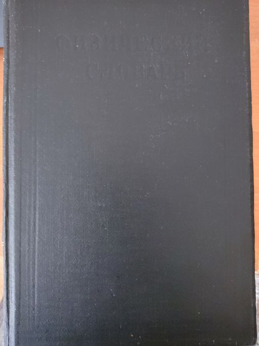 Антикварные книги