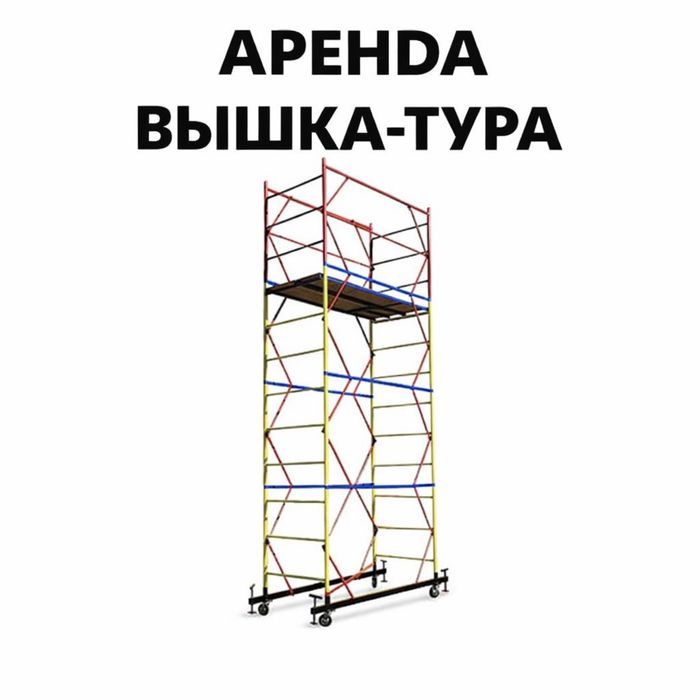 Аренда леса на колесах