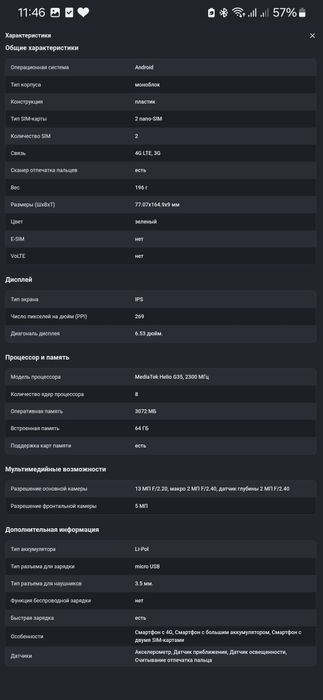 Телефон Redmi 9C