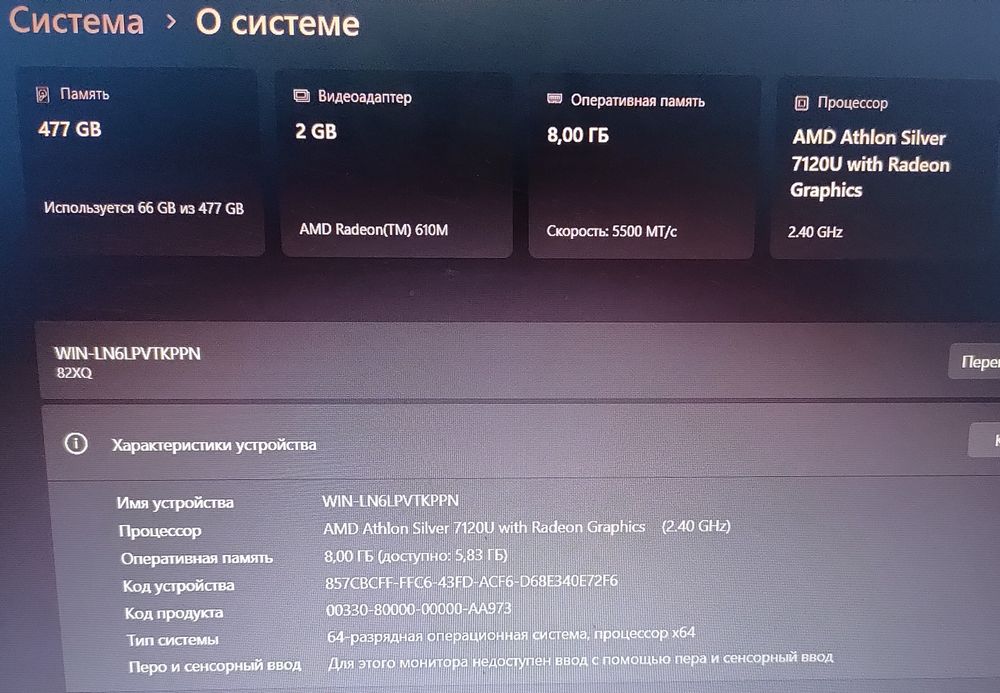 Lenovo.Amd Athlon 7120/512gb ssd/8gb ddr5/15.6" Экран.