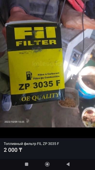 Фильтр  топлевный