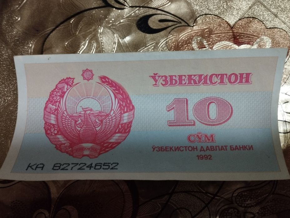 Kupon pullar 10 soʻmlik. Seriya raqamlari ketma ket.