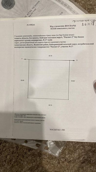 Продаю участок земли