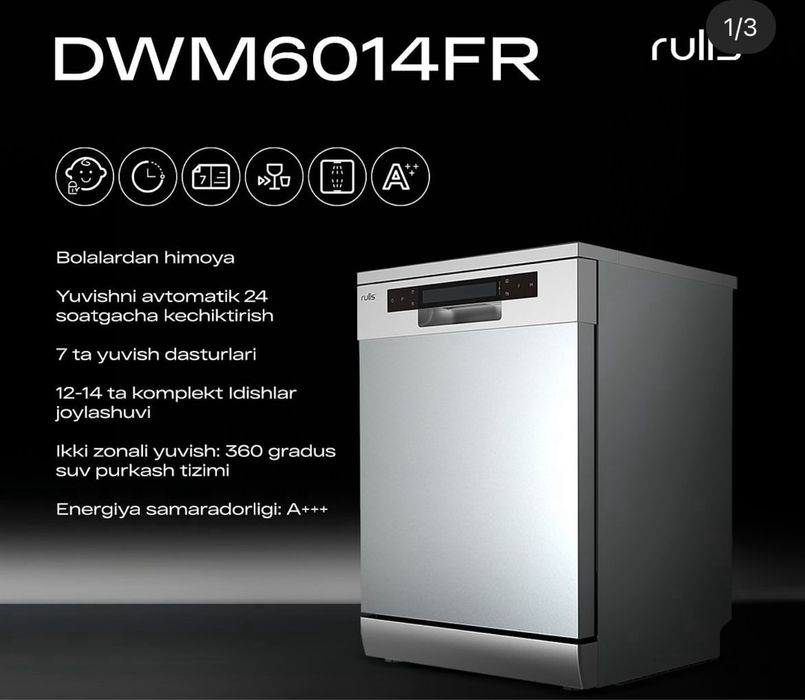 Посудомоечная машина Moonx