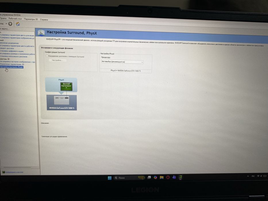 Lenovo Legion 5 15ARH05