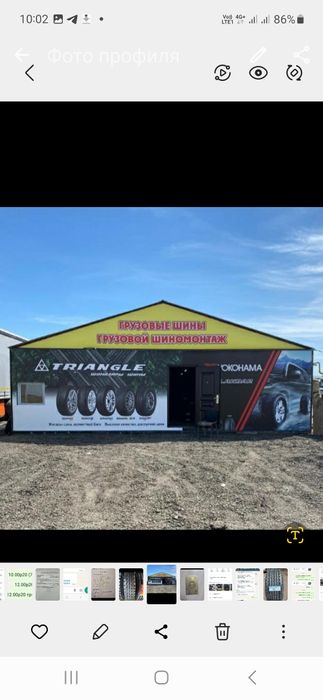 Грузовые шины кт695