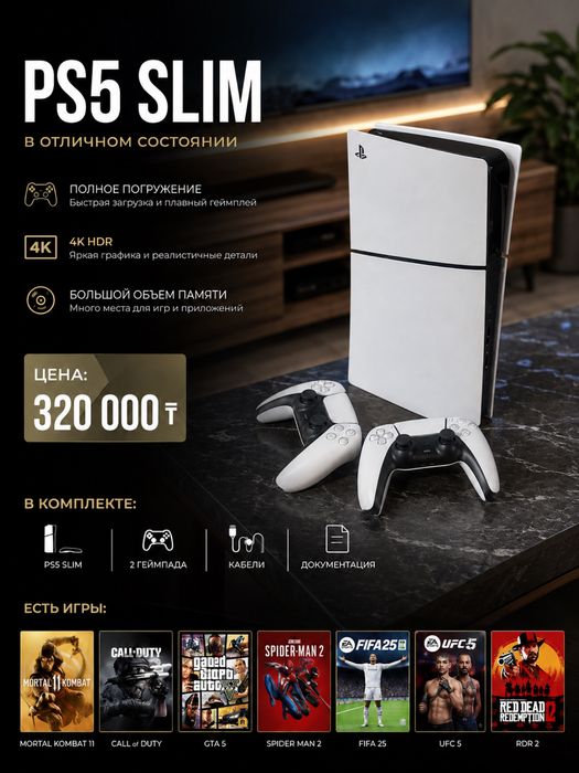 Ps 5 slim