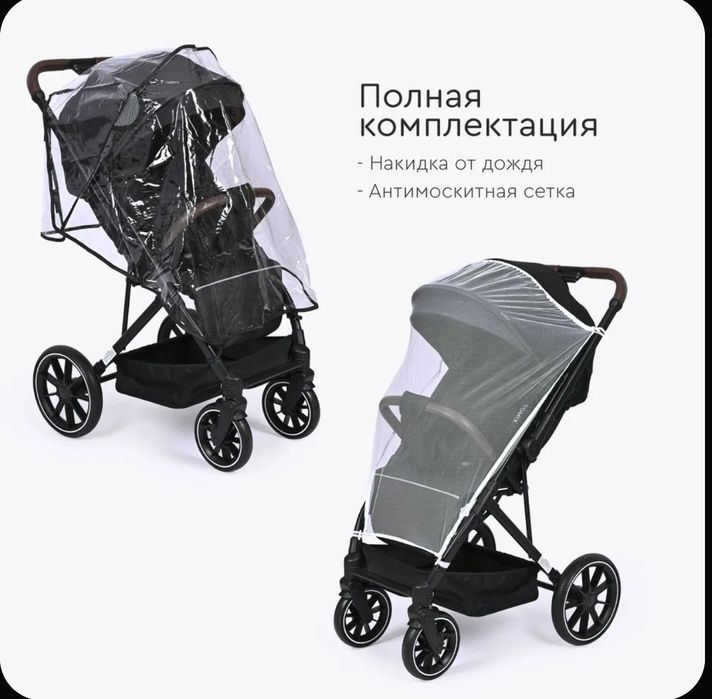 Коляска всесезон